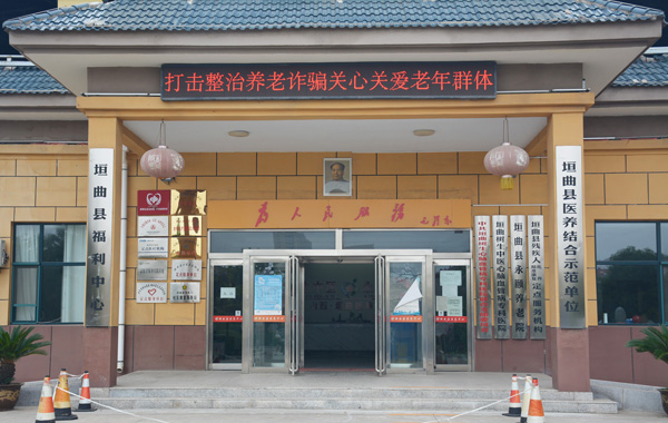 医院正门.JPG
